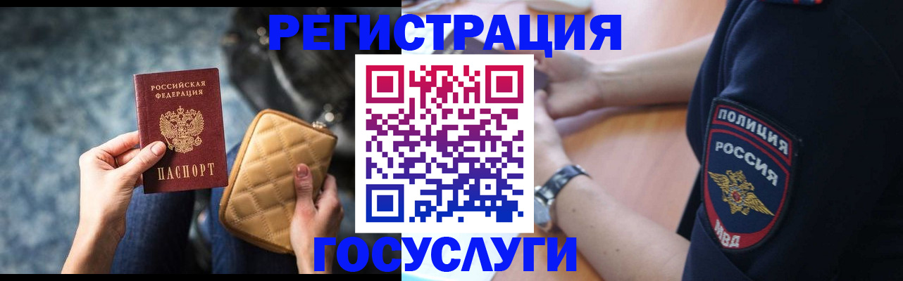 прописка ребенка в Котельниках