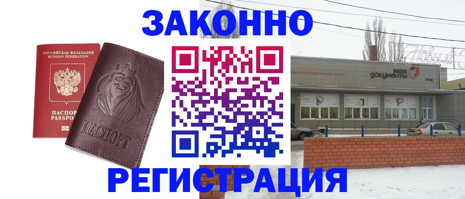 где прописаться в Котельниках