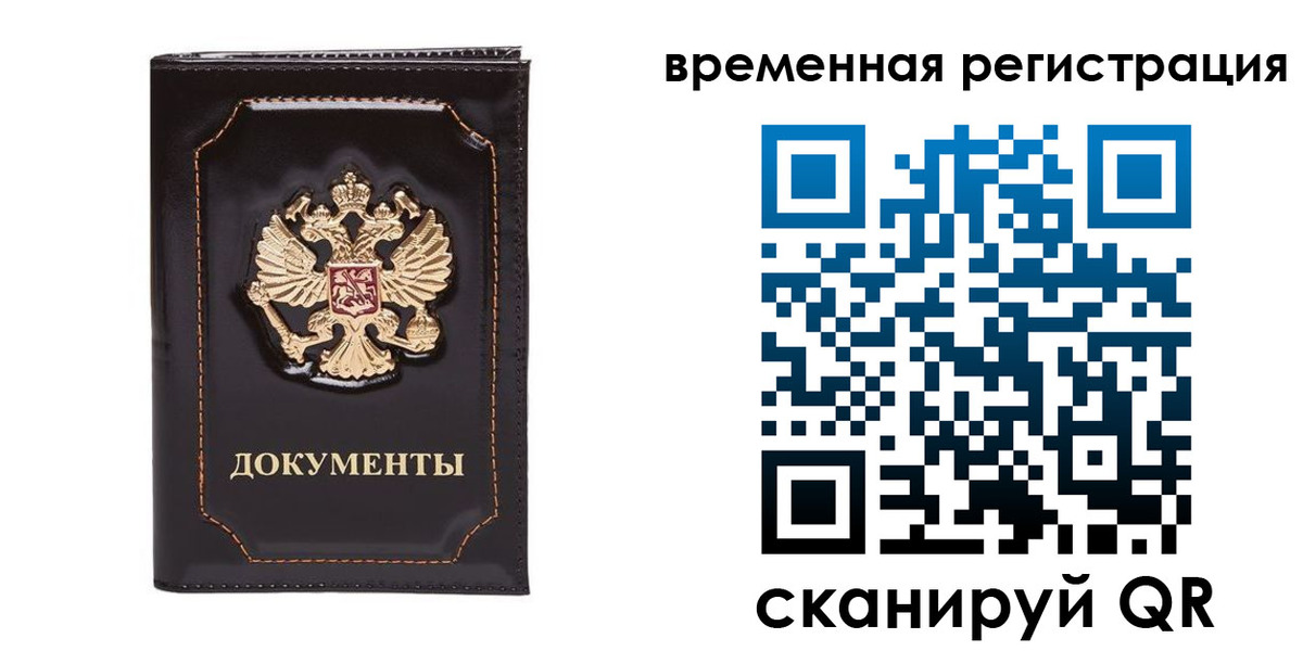 регистрация в Котельниках