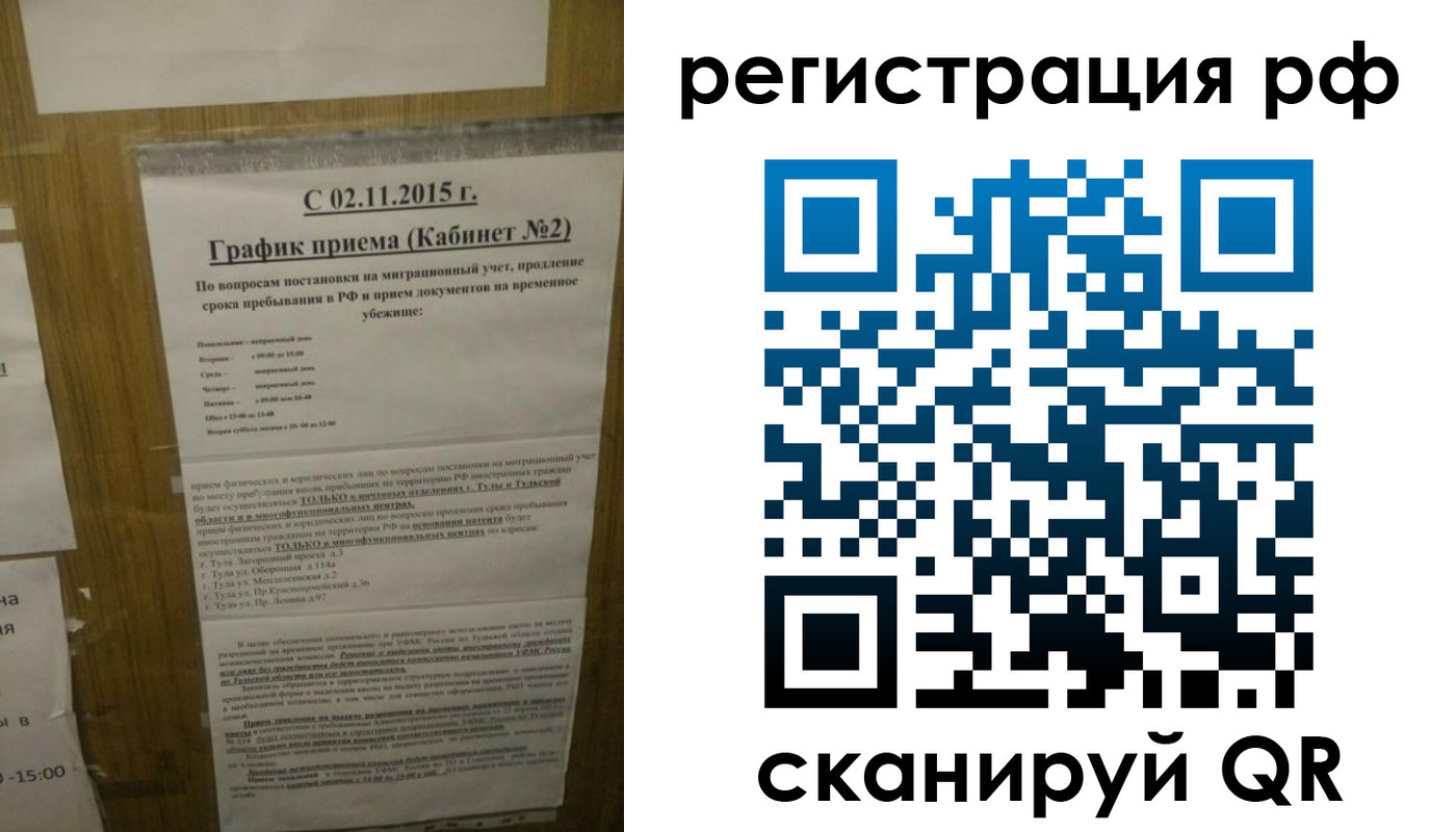 купить прописку в Котельниках