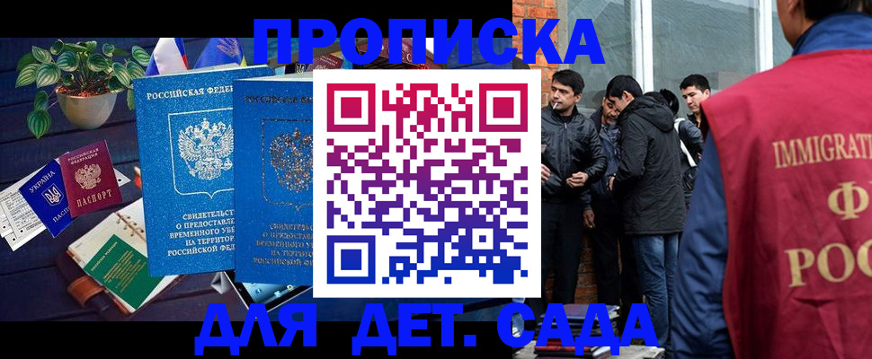 прописка для военкомата в Котельниках