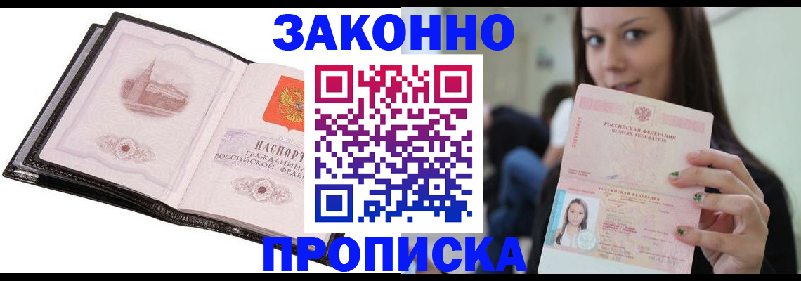 временная регистрация в квартире в Котельниках