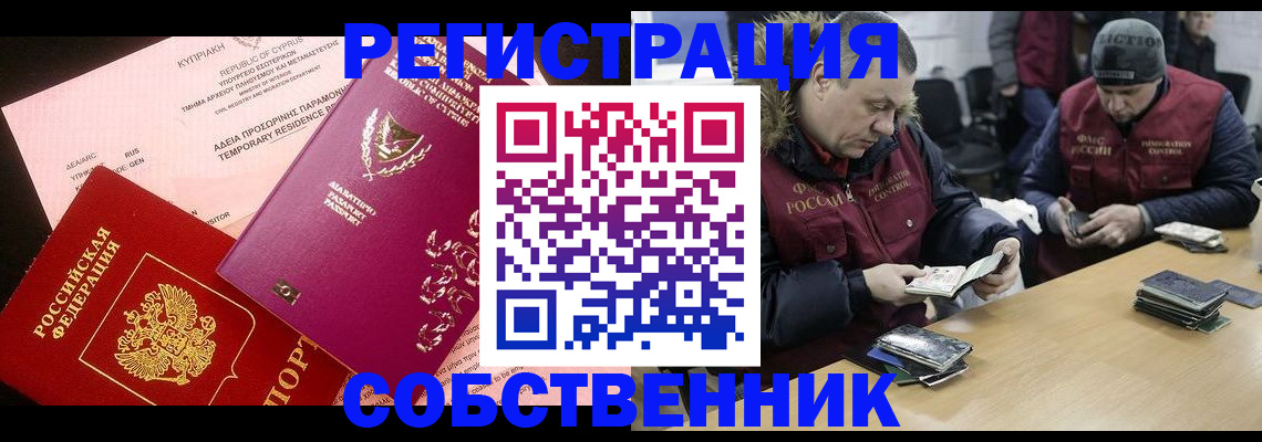 прописка поиск в Котельниках